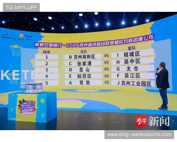 苏州超级联赛年度完整赛程及精彩赛事时间安排盘点