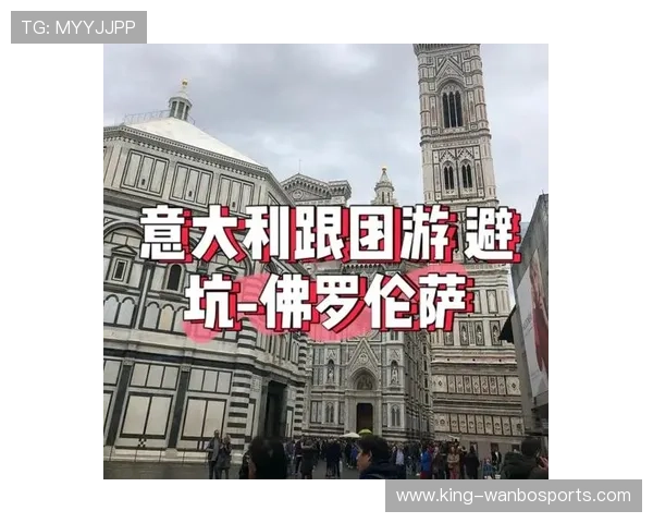 佛罗伦萨大巴车旅行攻略与城市观光实用指南