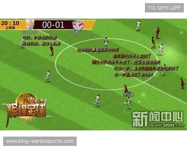 法兰克福足球俱乐部辉煌征程与激情战术全景解析